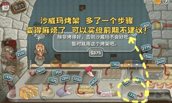 沙威玛卷饼最新版本