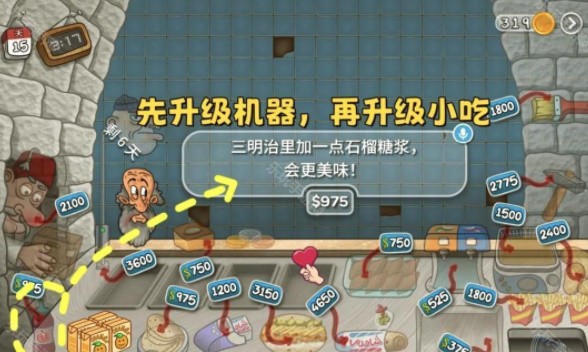 沙威玛卷饼最新版本