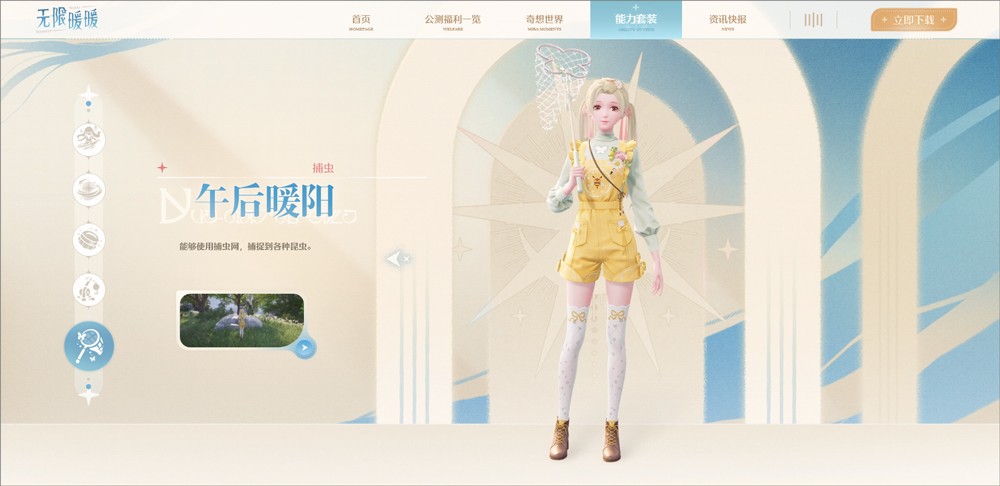 无限暖暖测试服