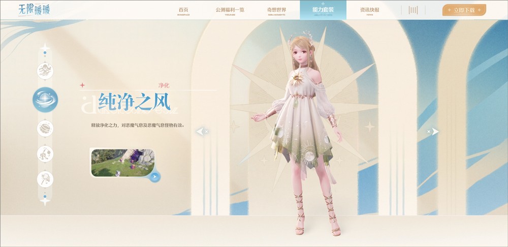 无限暖暖测试服