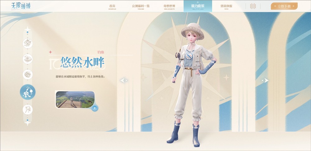 无限暖暖测试服