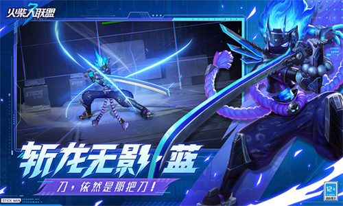 火柴人联盟3官方版