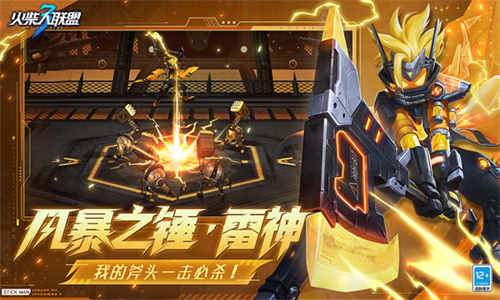 火柴人联盟3官方版