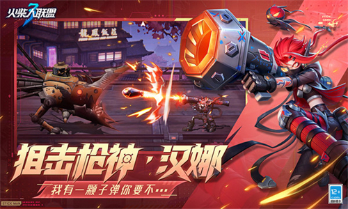 火柴人联盟3官方版