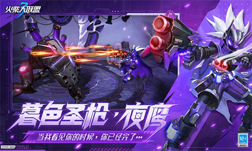 火柴人联盟3官方版