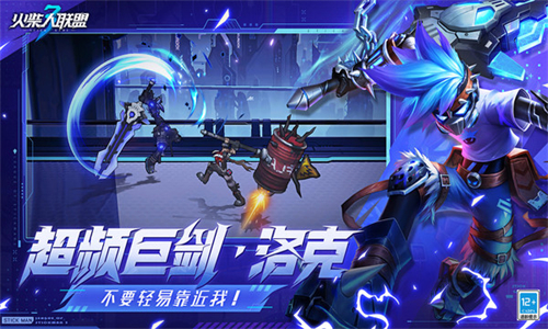 火柴人联盟3官方版