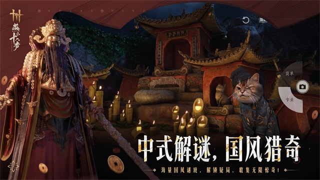 燕云十六声云游戏