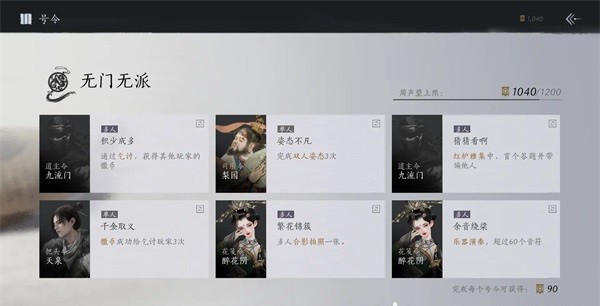 燕云十六声云游戏