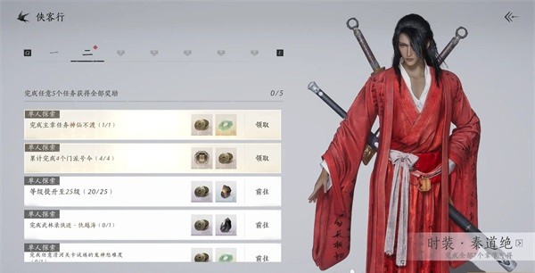 燕云十六声云游戏