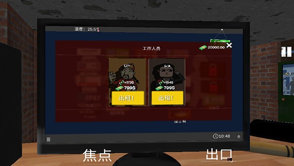 网吧模拟器手机版汉化版