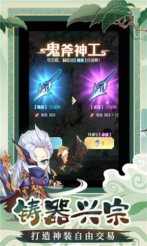 仙宗大掌门最新版