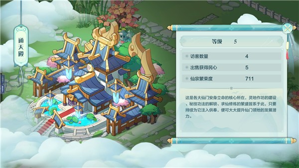 仙宗大掌门最新版