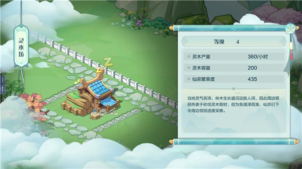 仙宗大掌门最新版