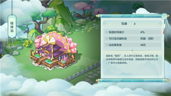 仙宗大掌门最新版