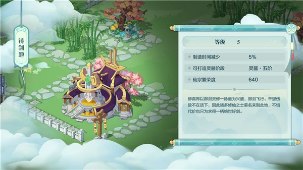 仙宗大掌门最新版