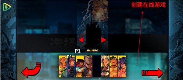 怒之铁拳4安卓版