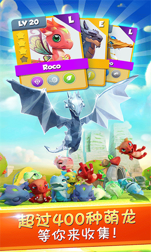 萌龙大乱斗九游版