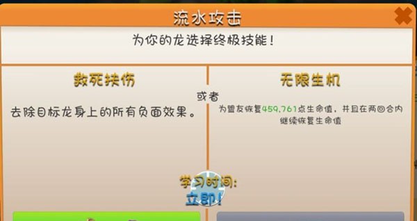 萌龙大乱斗九游版