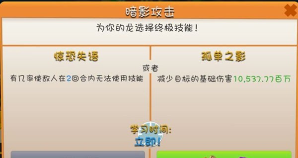 萌龙大乱斗九游版