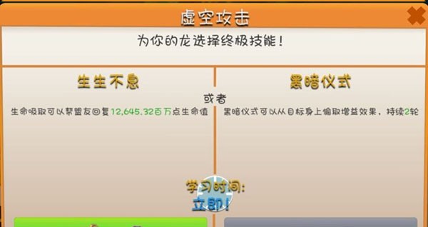 萌龙大乱斗九游版