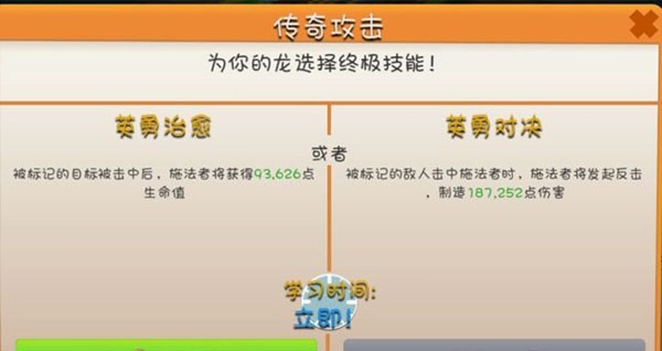 萌龙大乱斗九游版