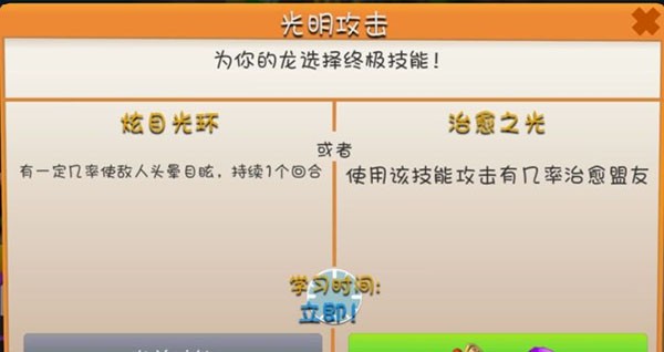 萌龙大乱斗九游版