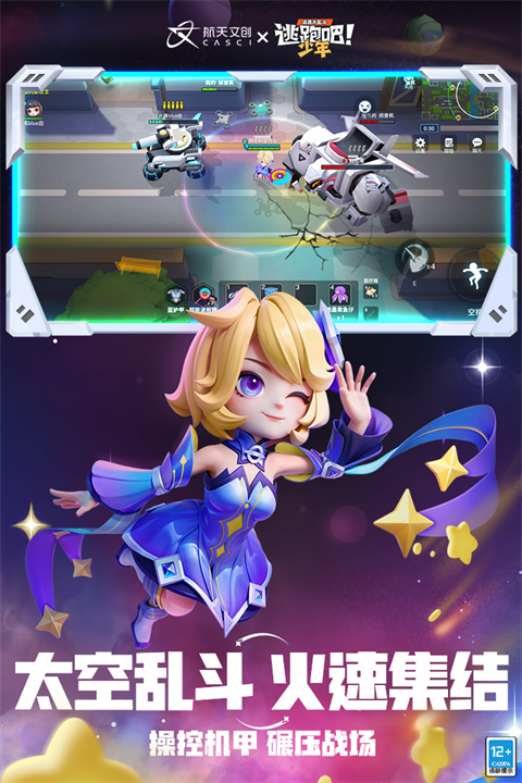 逃跑吧少年测试服手机版