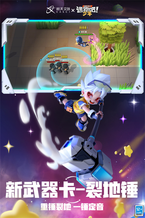 逃跑吧少年测试服手机版