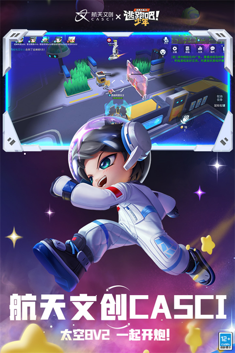 逃跑吧少年测试服手机版