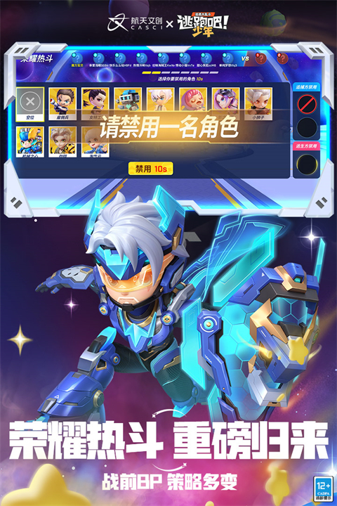 逃跑吧少年测试服手机版