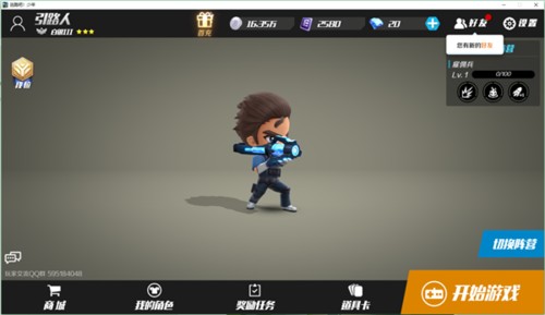 逃跑吧少年测试服手机版