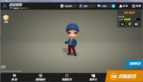 逃跑吧少年测试服手机版