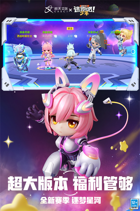 逃跑吧少年测试服手机版