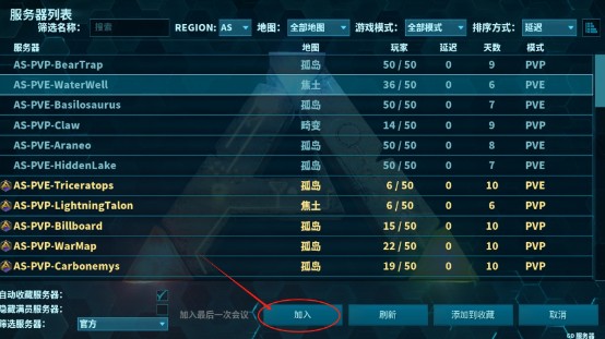 方舟生存进化终极移动版