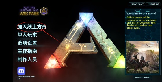 方舟生存进化终极移动版