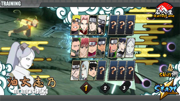 火影战记旧版本