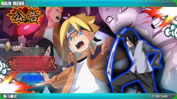 火影战记旧版本