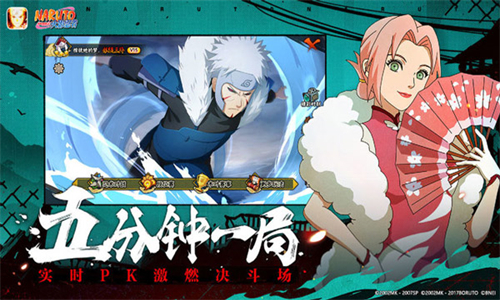 云火影忍者手游