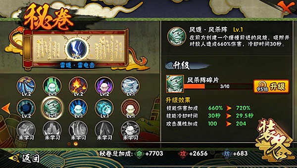 云火影忍者手游