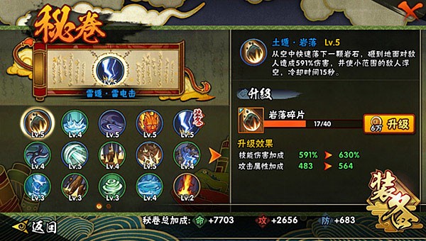 云火影忍者手游