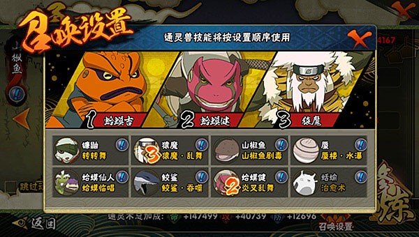 云火影忍者手游