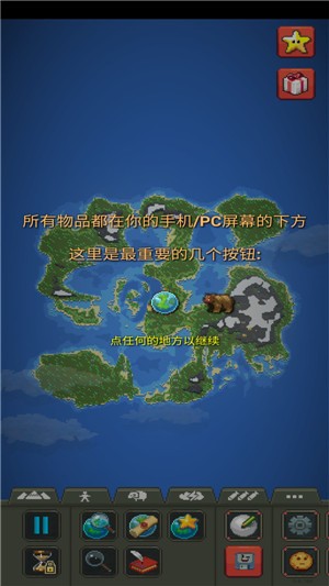 上帝模拟器中文版