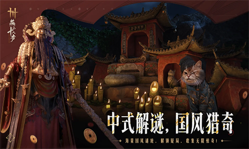 燕云十六声官服