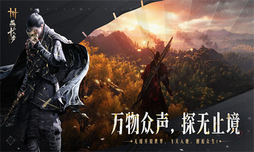 燕云十六声官服