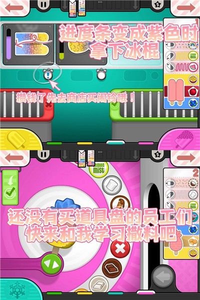 老爹冰棍店中文版