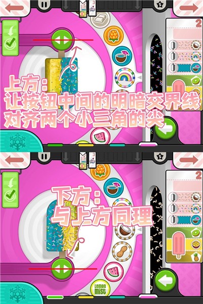 老爹冰棍店中文版