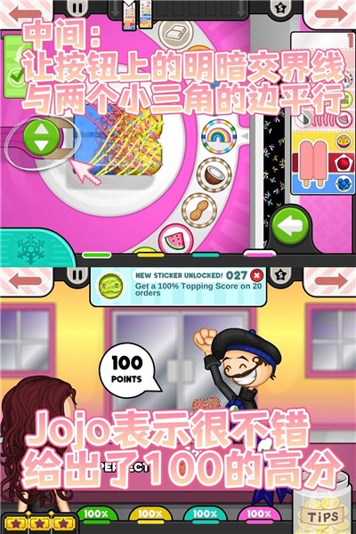 老爹冰棍店中文版