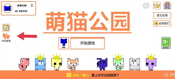 萌猫公园最新版