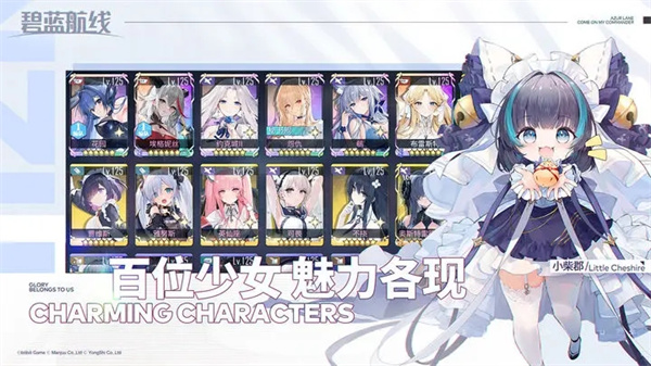 碧蓝航线反和谐版