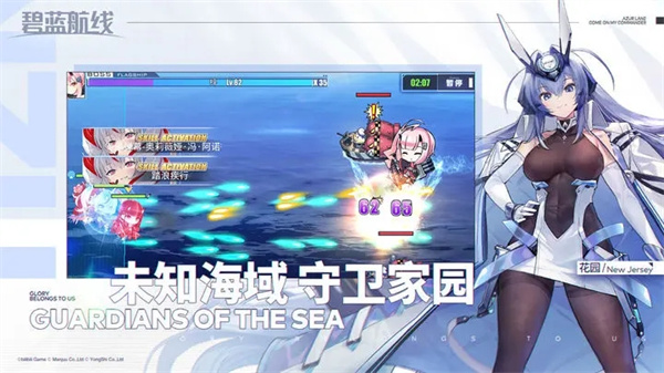 碧蓝航线反和谐版